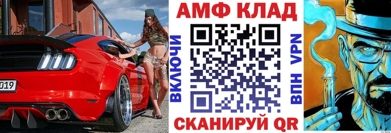 АМФ 97%  Купить где  Исилькуль 