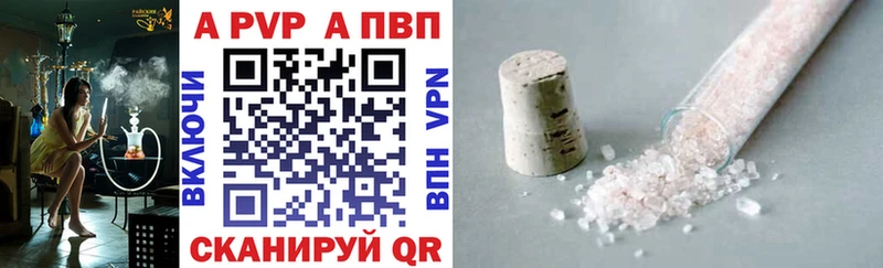 Купить где  Исилькуль  A PVP СК 
