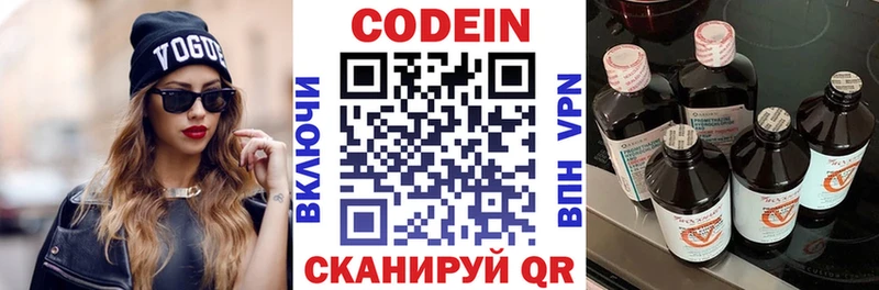 Codein напиток Lean (лин)  Купить  Исилькуль 