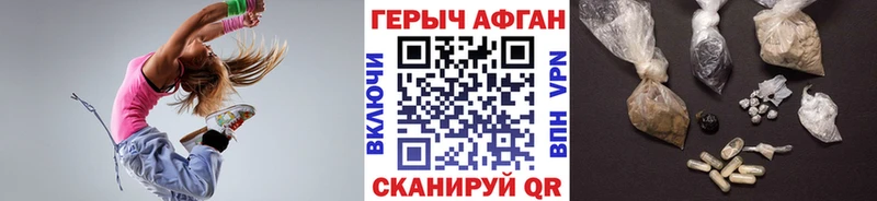 Героин Афган Купить Исилькуль