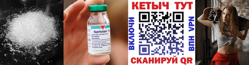 КЕТАМИН ketamine Купить где Исилькуль