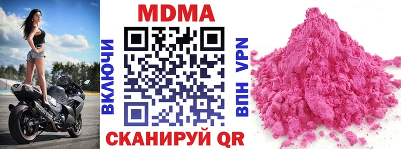 МДМА Molly  Купить закладки  Исилькуль 